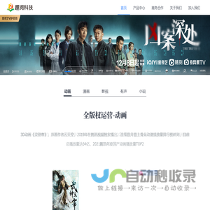 杭州趣阅信息科技有限公司