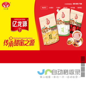 亿龙源-冰糖专家-功能红糖-零卡糖白砂糖苏打粉