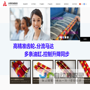 首页-永策机械设备制造（苏州）有限公司