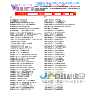 我要易乐学