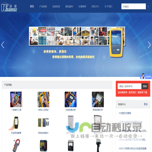 网络测试仪_红外热像仪_线缆测试仪_光缆测试仪_深圳维信仪器仪表有限公司