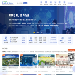 实验空间—国家虚拟仿真实验教学项目共享服务平台