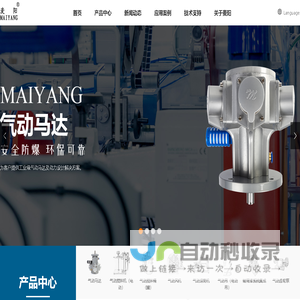 气动马达_气动搅拌机_气动风机_上海麦阳机械