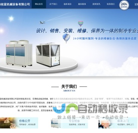 网站首页,上海枚蓝机械设备有限公司