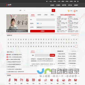 取名大全，在线男宝、女宝、公司免费取名大全-起名网