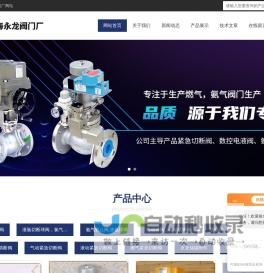 氨用截止阀-液氨_氨气紧急切断阀-上海永龙阀门厂