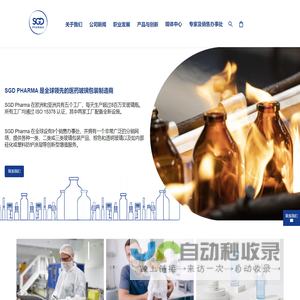 SGD Pharma – Pharmaceutical Glass Primary Packaging | SGD Pharma