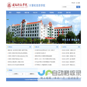 计算机信息学院