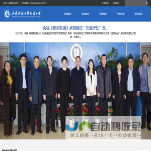 山东师范大学附属小学