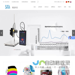 德国SITA析塔 - 金属表面清洁度仪-进口动态表面张力仪-全自动泡沫仪-污染度仪-接触角测量仪