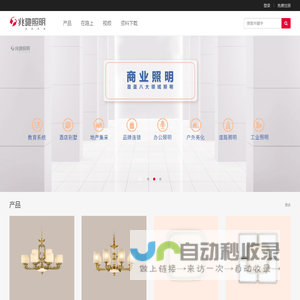兆驰照明