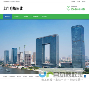 广州报废电脑回收 | 服务器电脑回收 | 二手电脑回收公司