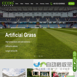 Come On Grass Wuxi Co.,Ltd.