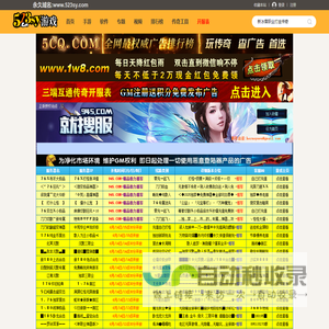 523手游发布网-好玩的手游下载-软件下载-传奇手游下载门户