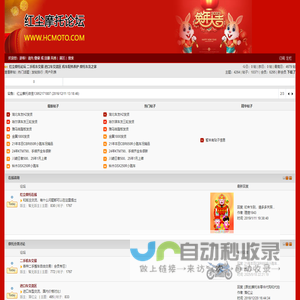 欢迎访问[红尘摩托论坛  二手机车交易 进口车交流区 机车配件养护 摩托车友之家]
