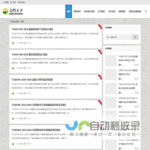 文档天下 | 各类行业书籍检索及文档检索