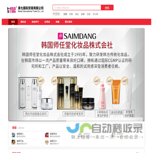 美七国际韩国正品代购
