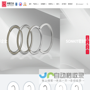 尚固工业,金属密封圈,金属C型圈,金属E型封严,金属空心O型圈生产厂家 - 尚固工业,金属密封圈,金属C型圈,金属E型封严,金属空心O型圈生产厂家