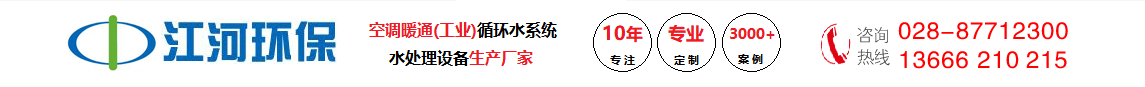 首页--金牛区江河环水机械设备销售部