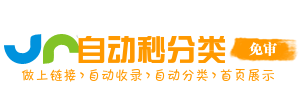慧通八方网址AI导航